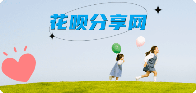 武威信用卡分享网 - 诚信24小时接单平台